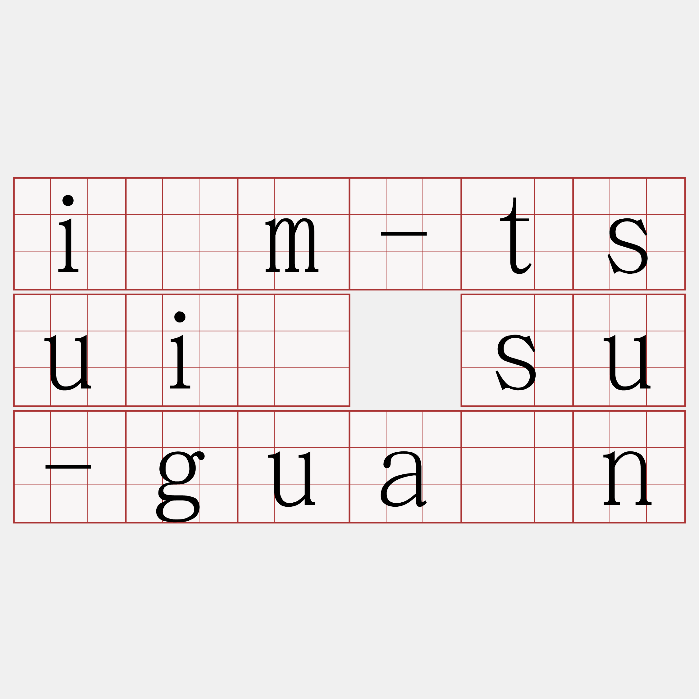 ím-tsuí su-guân